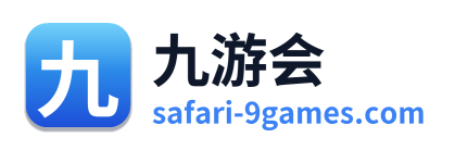 九游会